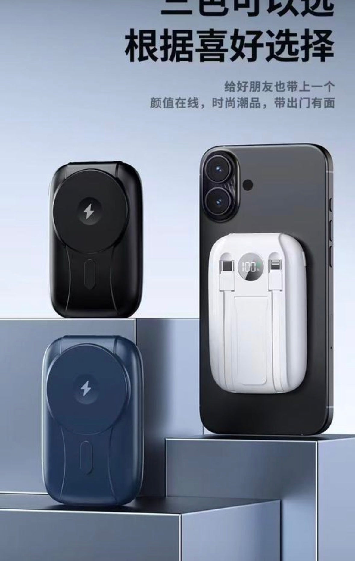 Power bank magnetic