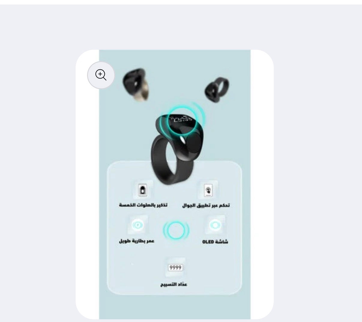 Bague Zikr Tasbih À 11000
